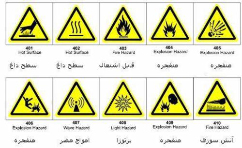 جزوه خطرات مواد شیمیایی (Chemical Hazards)