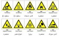 جزوه خطرات مواد شیمیایی(Chemical Hazards)